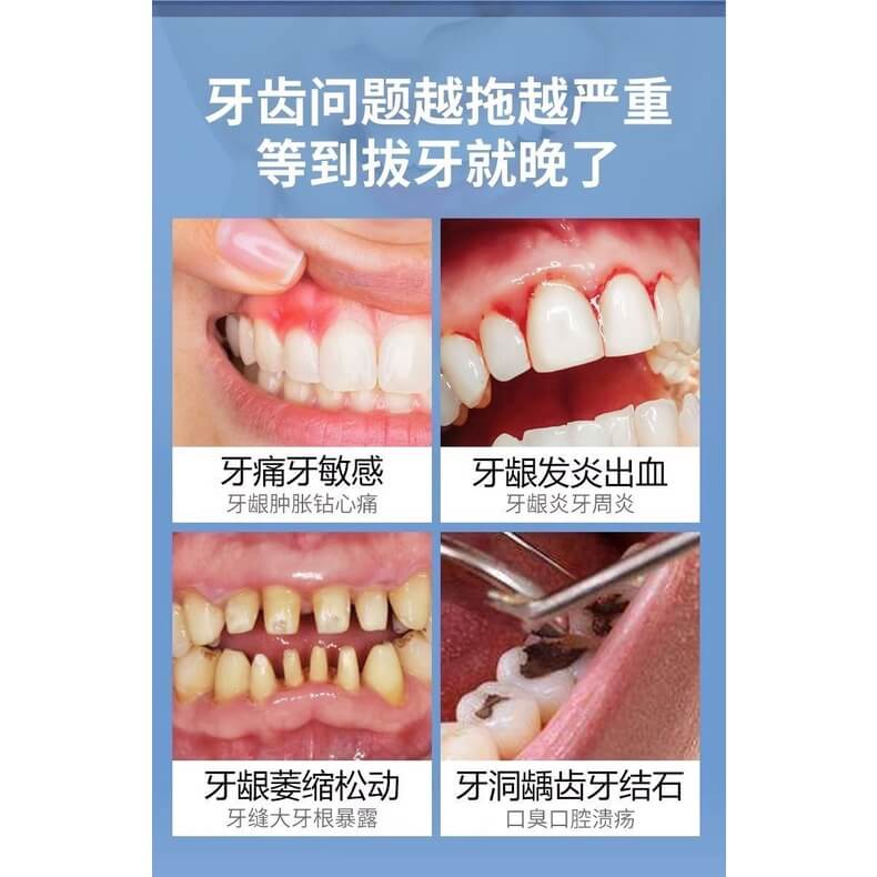 李時珍牙膏
