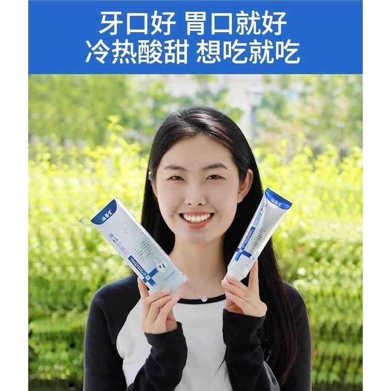 李時珍牙膏