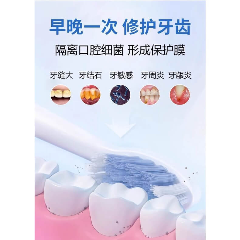 李時珍牙膏